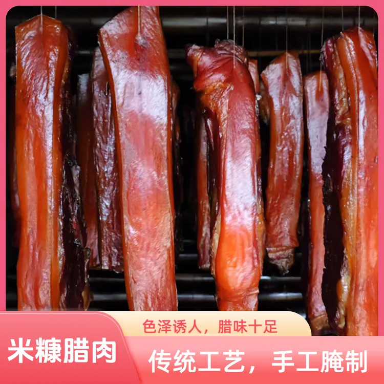 米糠腊肉湖南特产烟熏腊肉正宗家乡特产腊味批发前腿腊肉