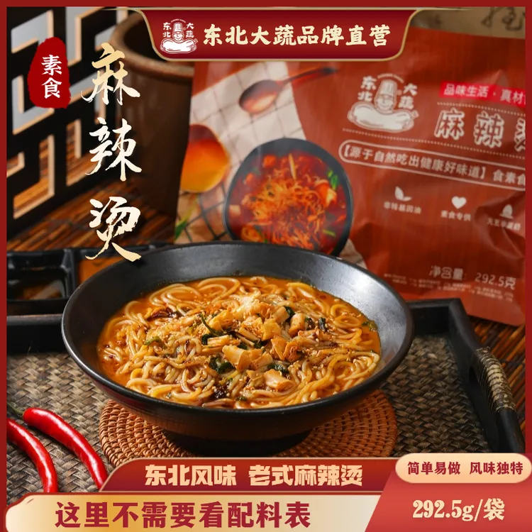 东北大蔬美味素食特色麻辣烫东北风味老式黏糊速食292.5g/袋
