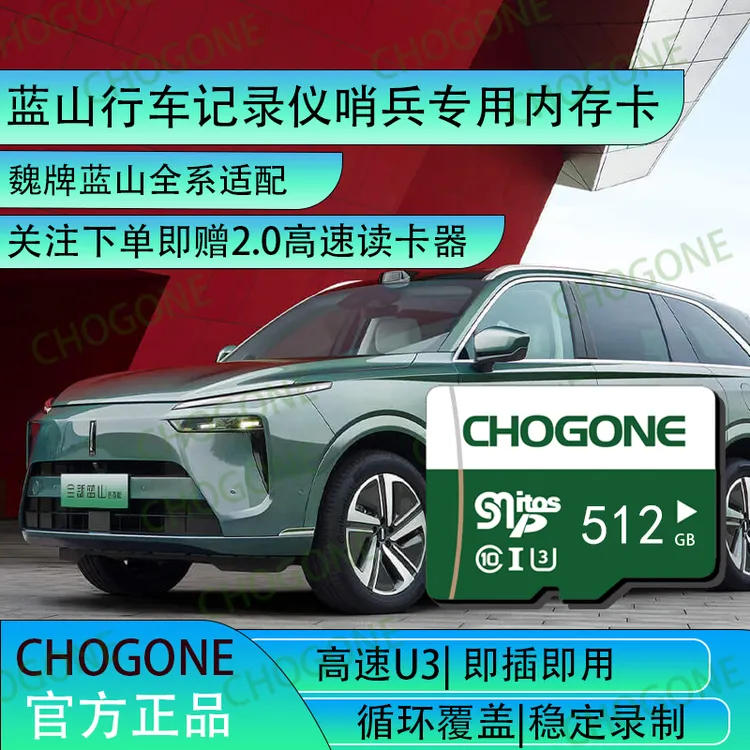 蓝山哨兵模式专用内存卡全新蓝山专用存储卡TF卡储存卡哨兵模式