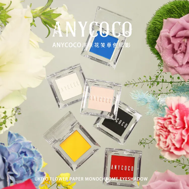 ANYCOCO×浮世花笺系列单色哑光眼影持久高显黑白色可DIY自组玩妆