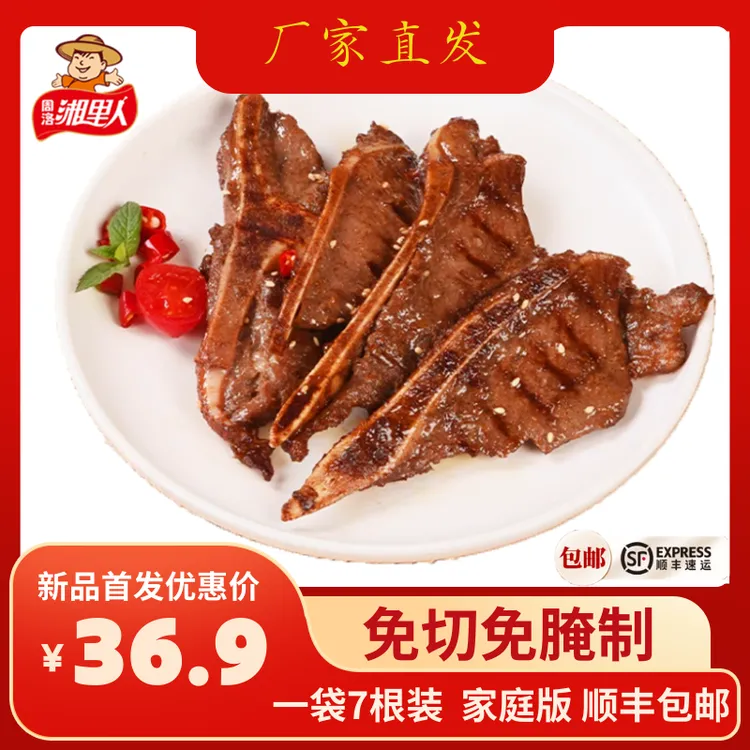 【入秋爆款】手抓扇子骨420g冷冻猪排酒店家用夜宵70%正宗扇子骨