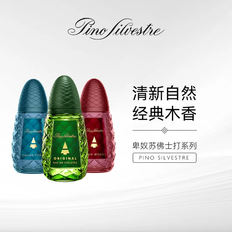 卑奴苏佛士打绿松果林中松树琥珀林木质小众香水中性简装EDT75ml