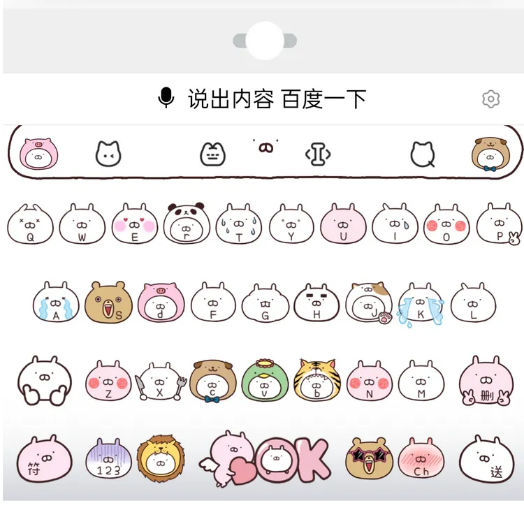 阿水の兔丸/ios苹果安卓百度输入法皮肤键盘白肚皮双系统可爱外设