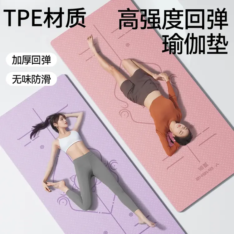 女生防滑隔音减震地垫防滑加厚环保专业运动双面家用瑜珈垫
