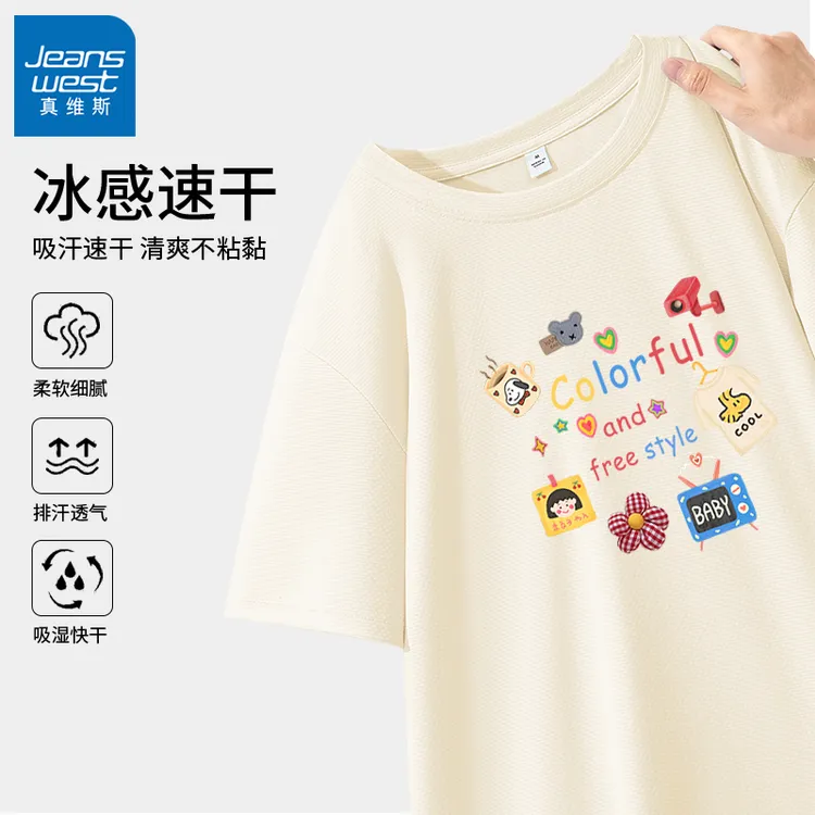 真维斯米色冰丝短袖女夏季2025新款薄款休闲凉感t恤速干防晒上衣