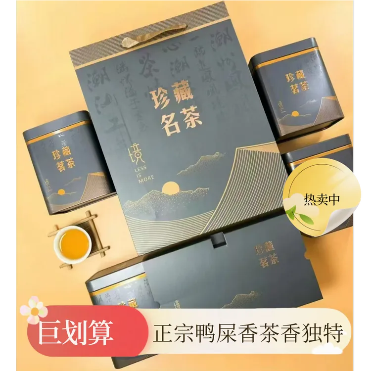 正宗【鸭屎香】高山单丛茶头春季乌龙茶奶香清香单丛凤凰单丛礼盒装