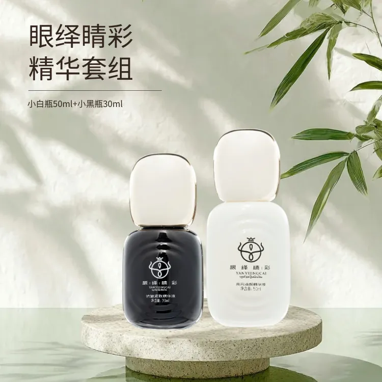 红原眼绎睛彩精华套组(亮采焕颜精华液+抗皱紧致精华液)