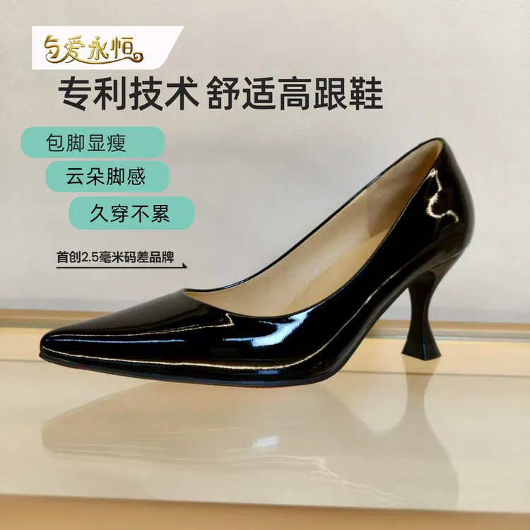 与爱永恒云感尖头增高性感舒适职业细跟高跟鞋云朵百搭时尚漆皮