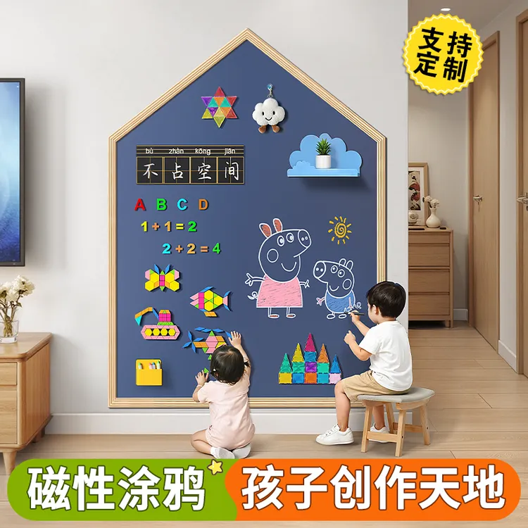 黑板墙贴磁性涂鸦墙客厅儿童家用写字板教学宝宝画画可擦写磁力贴