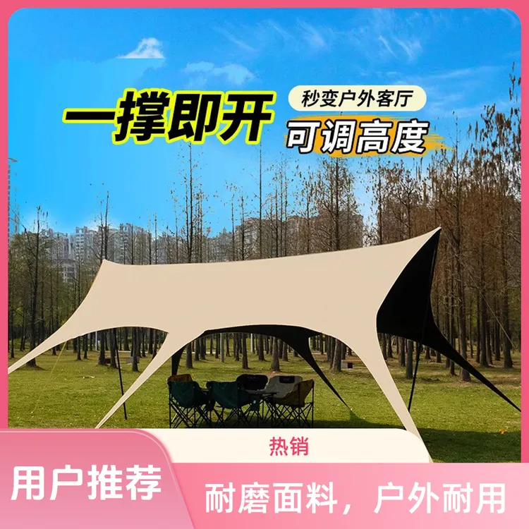 无风绳黑胶燕尾天幕帐篷免系绳户外露营八爪鱼帐篷野营防晒遮阳伞