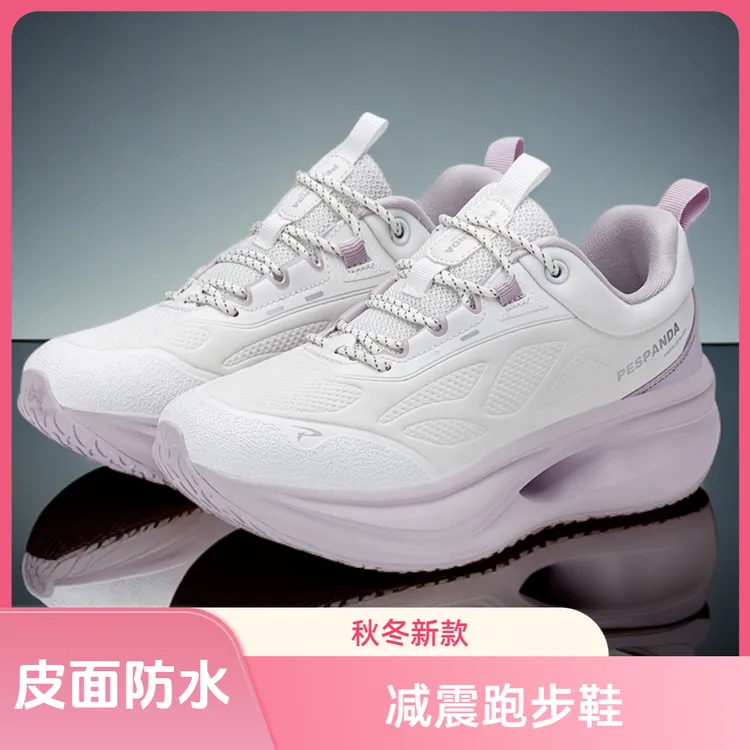 佩斯熊猫跑步鞋秋季避震跳绳鞋女运动缓震马拉松跑鞋男慢跑鞋皮面