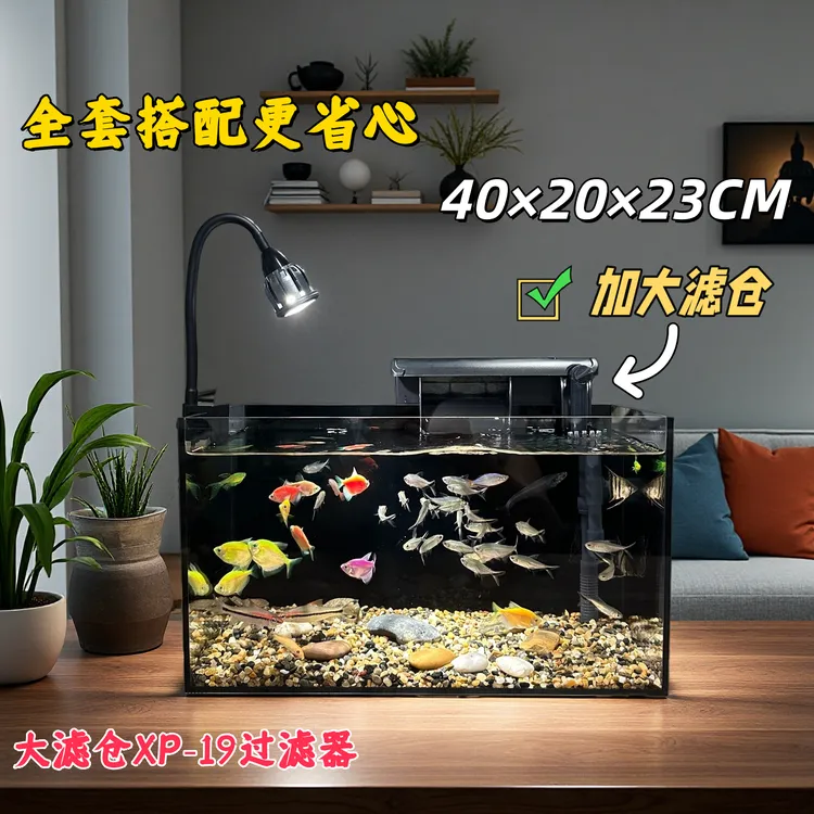 【全套发货】40×20×23超白玻璃鱼缸加厚5毫米瀑布过滤全套发货