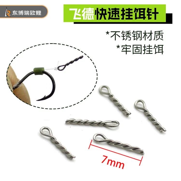 飞德歪嘴鱼钩快速挂饵针不锈钢上饵螺丝丸饵配件FEEDER FISHING