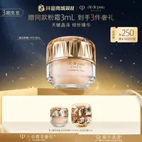 【双11机制】肌肤之钥CPB晶致润耀粉霜粉底贵妇女神粉底