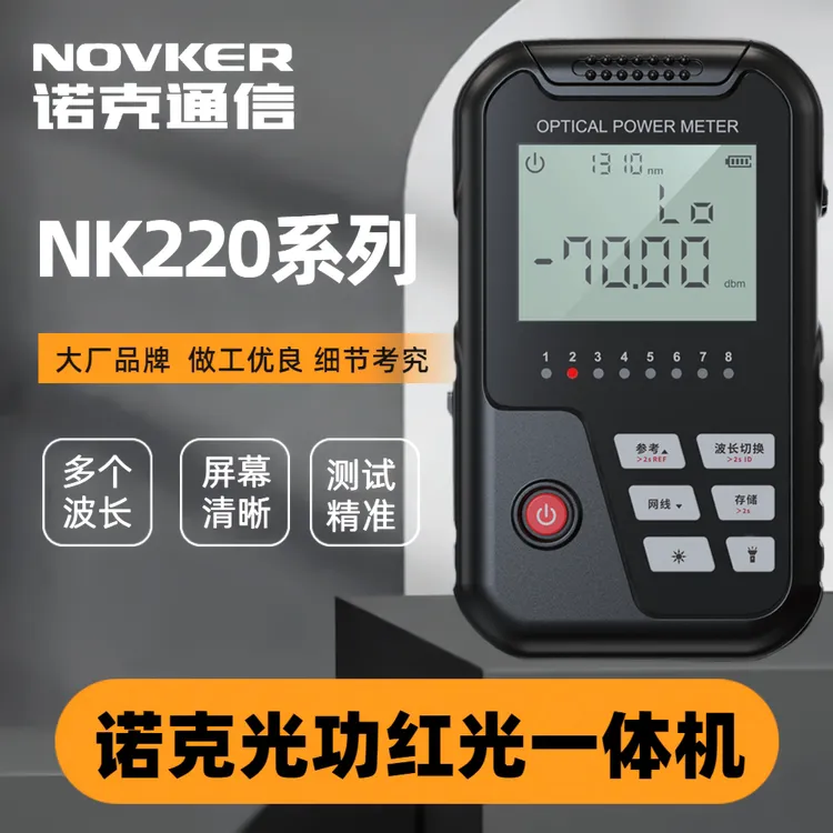 诺克nk220光功率计 光功红光一体机 网线线序 typec充电 1577波长