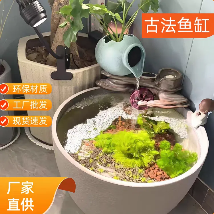 加厚特大号树脂塑料古法生态养鱼缸
