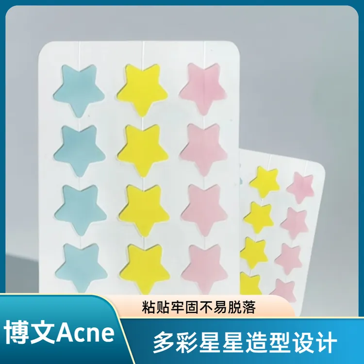 博创科彩色星星水胶体痘痘贴舒缓可爱遮瑕防水轻薄日夜两用