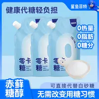 鲨鱼菲特赤藓糖醇代糖0卡糖零卡调味烘焙烹饪甜菊糖控白木糖醇脂