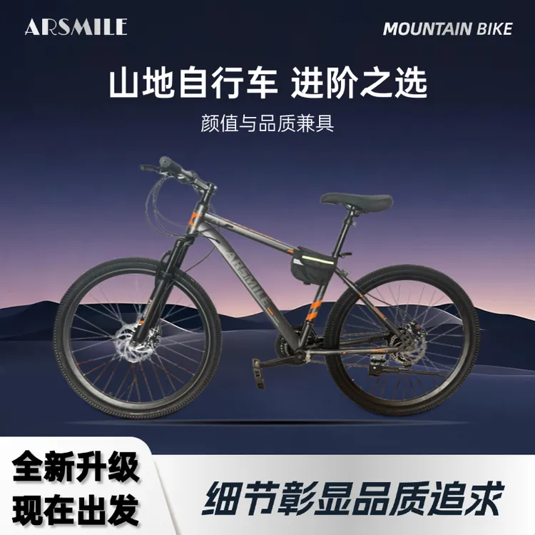 变速减震越野山地自行车适合成人单车学生通勤骑行代步运动健身