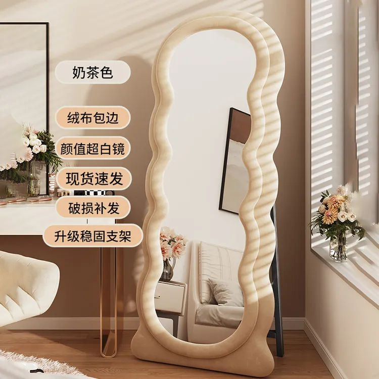 全身落地镜抖音网红同款简约ins风波浪家用穿衣镜卧室客厅试衣镜