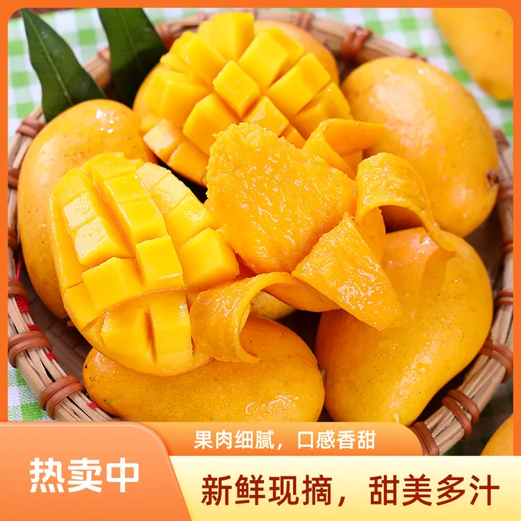 海南小台农芒果甜蜜多汁
