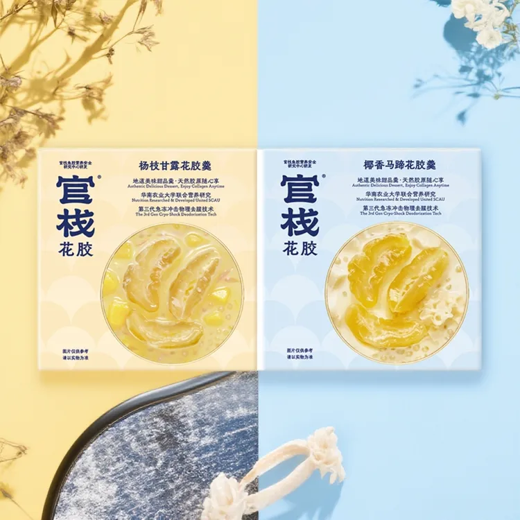 官栈即食花胶官方正品甜品花胶羹每日胶原滋补下午茶低脂代餐送礼