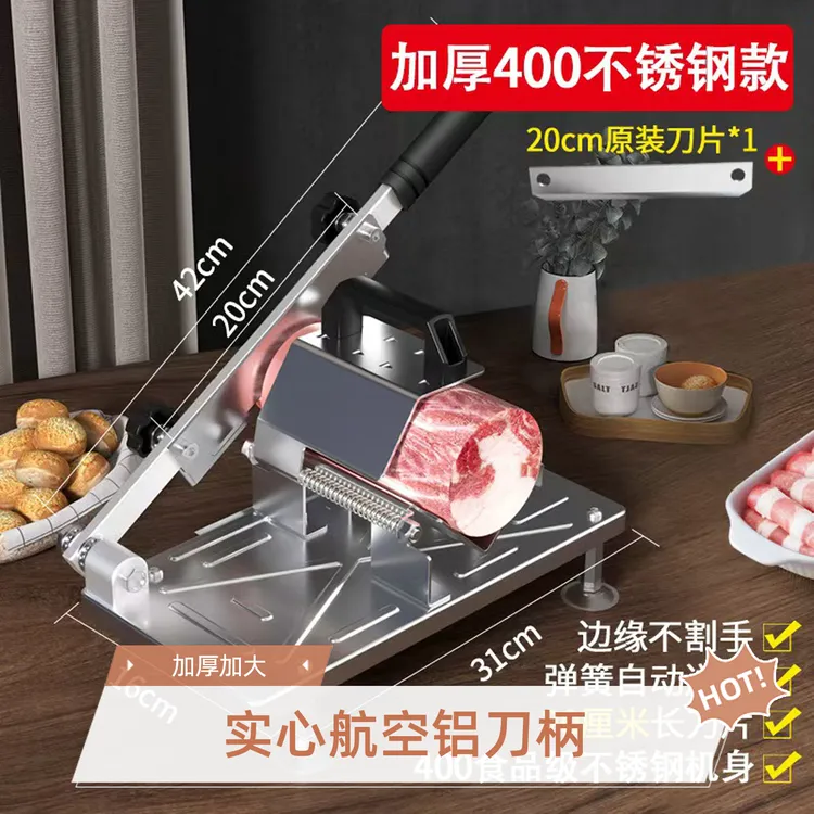 【年终礼包】加厚多功能款不锈钢牛羊肉切片机神器家用火锅小型商用