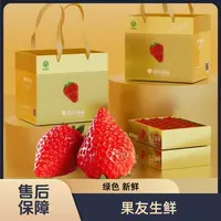 【有爱的好乐草莓】1盒  绿色食品 整盒带盒600g 太原晋中吕梁拍