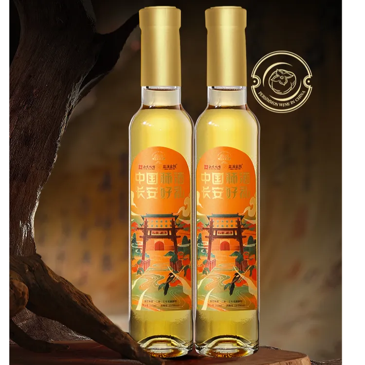 【蓝溪金炫】长安好礼柿子酒双支礼盒装果酒215ml*2