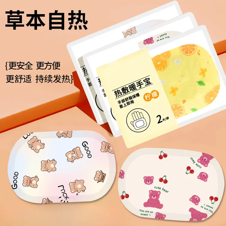 【公主】小熊暖手宝自发热暖宝贴防寒一次性秋冬暖手脚便携暖宝宝