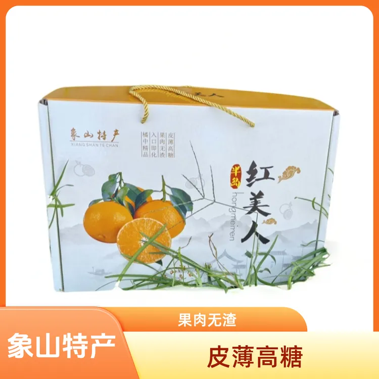 正宗象山红美人爆汁爱媛果冻橙子现摘新鲜水果礼盒