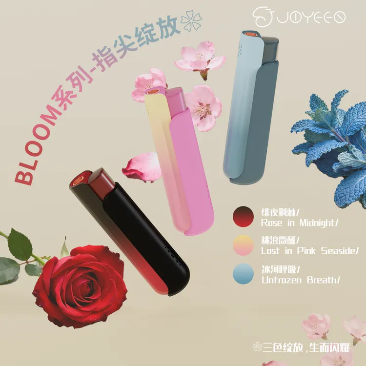 JOYEES香氛打火机多色香味便携创意家庭用品高颜值精致防风礼物