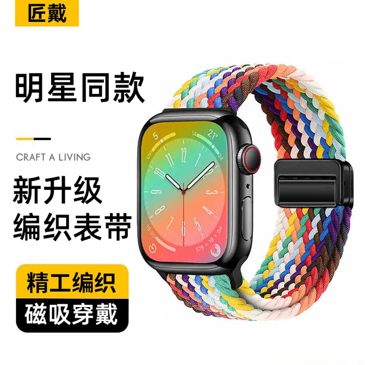 适用iwatch10表带S9苹果S8手表applewatch9新款Se7/6尼龙5编织4新