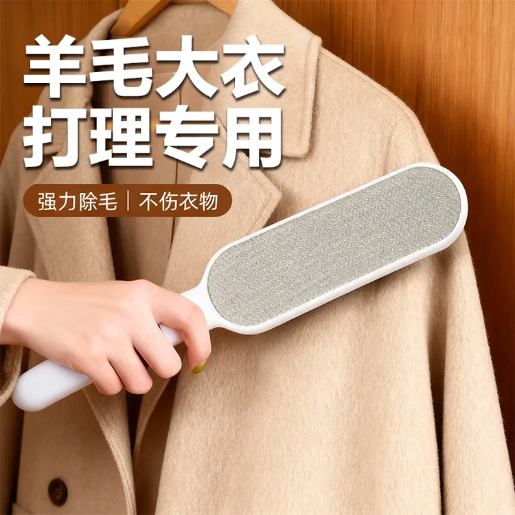 刷毛神器除毛刷刮双面羊绒毛呢大衣羊毛衣服去粘毛器静电打理刷子
