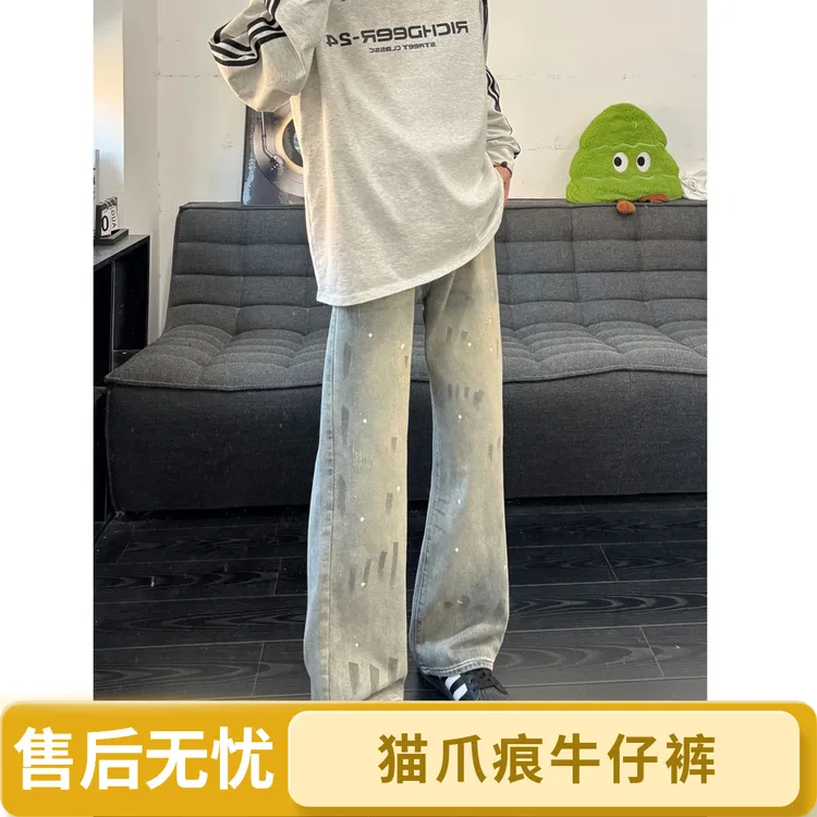猫爪痕泼墨水洗牛仔裤男款秋季美式vintage扎染裤子显瘦直筒长裤