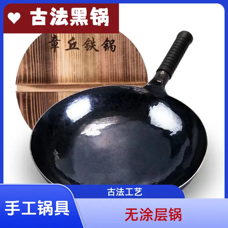 【柏鉴春】【古法圆底炒锅】手工锻打条形捶无涂层不粘锅家用