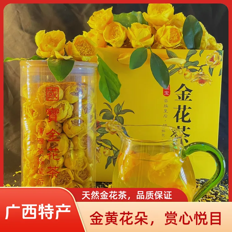 2025新花金花茶广西防城港十万大山精选广西特产