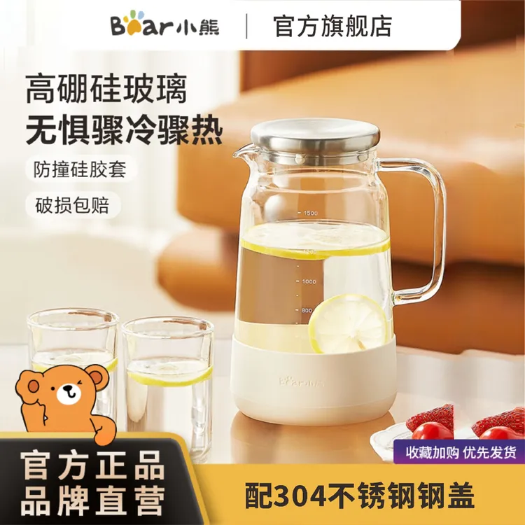 小熊冷水壶玻璃水壶耐高温凉水壶家用大容量果汁冷泡壶扎壶凉水杯