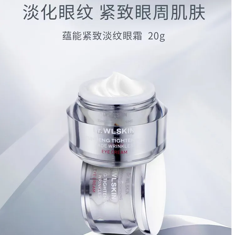 DR蕴能紧致淡纹眼霜四维抗皱焕活眼肌抗皱紧致多肽保湿眼霜补水
