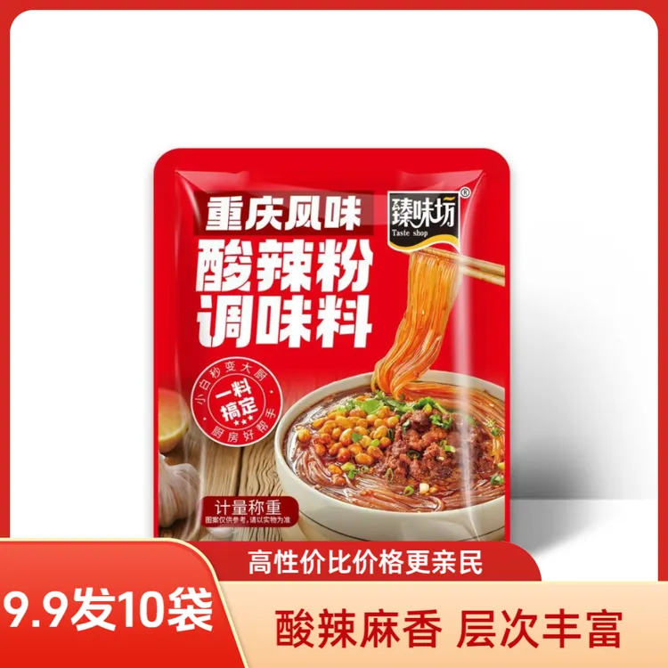 重庆酸辣粉调味料酸爽开胃“!一口酸辣二口麻香吸汁照烧汁辣椒面
