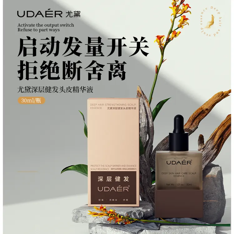 【娜塔莎专属】深层健发头皮精华液柔顺护发持久留香保湿光泽芳香
