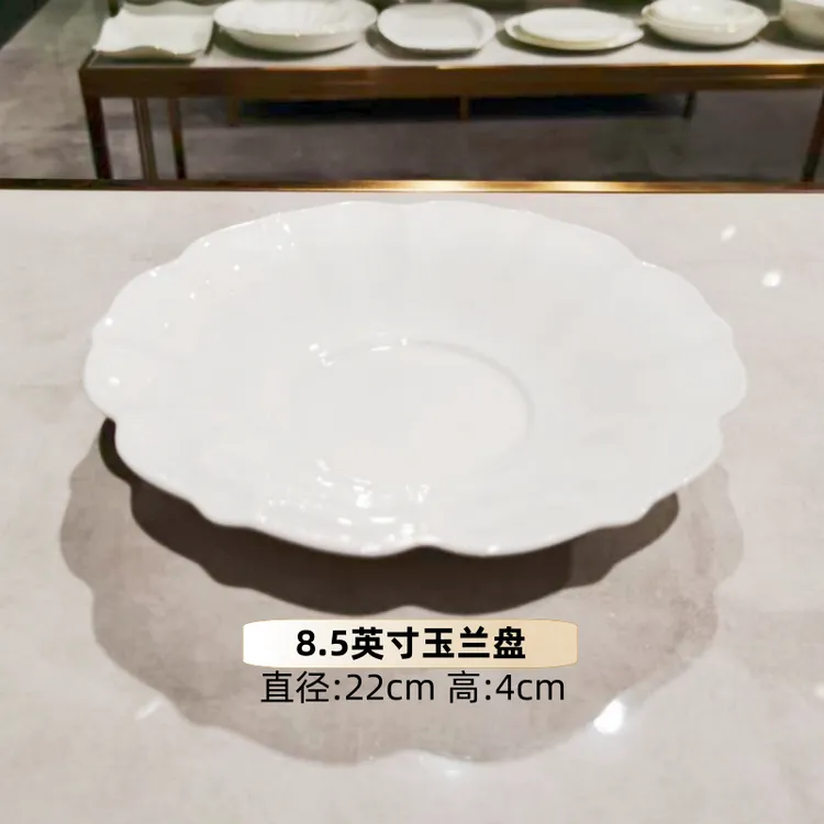 白如玉8英寸手工白玉兰盘花瓣花边碟子陶瓷餐盘家用盘子