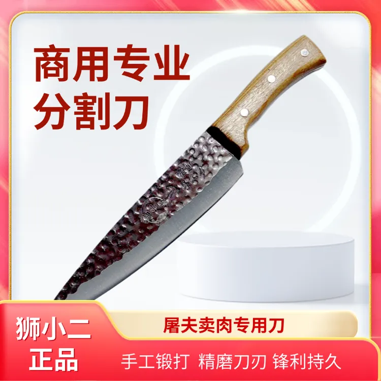 狮小二正品屠宰卖肉杀猪刀多用途切肉剔骨分割刀质量保证锋利耐用