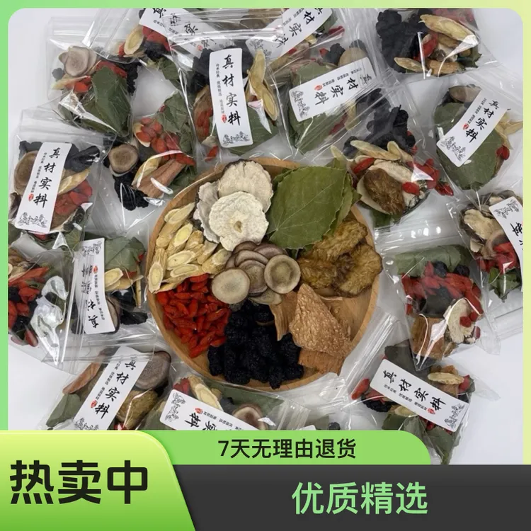 男士八宝料真材实料煮水的养生好物