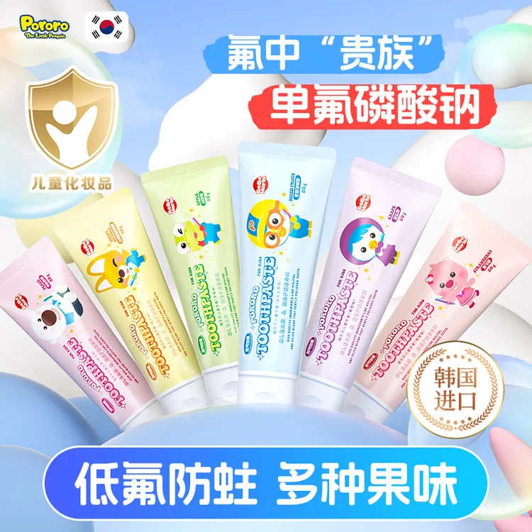 Pororo/啵乐乐Pororo/啵乐乐儿童牙膏3-12岁韩国进口果味含氟防蛀