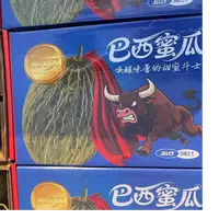 【中秋礼盒】[Y]巴西斗牛蜜瓜 箱/4枚 仅限太原晋中吕梁忻州可拍