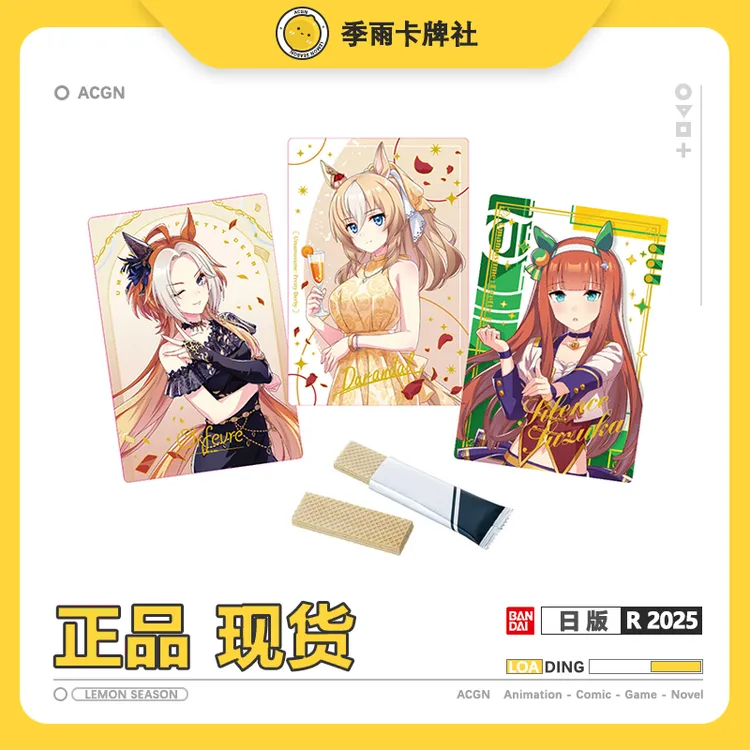 日版赛马娘食玩卡特别弹R 2025赛马娘威化卡赛马娘收藏卡哈基米