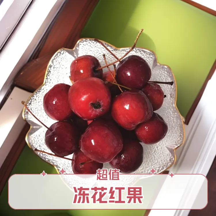 3斤东北冻花红果冻海棠酸甜冰凉冻海红黑龙江伊春冰冻水果