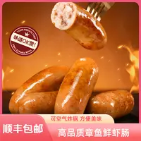 高品质 章鱼鲜虾肠 200/包 发7包 铁板煎炸 空气炸锅 美味海鲜肠
