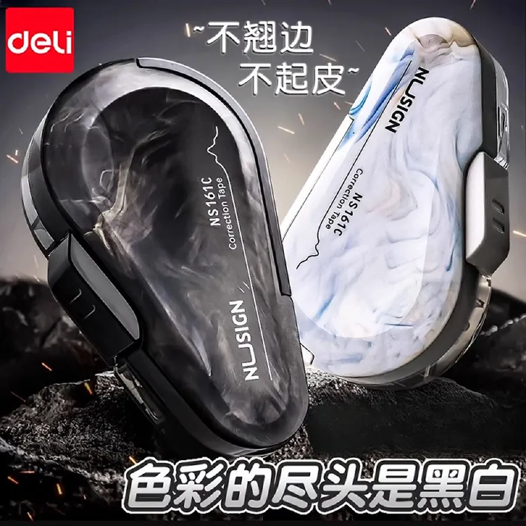 得力修正带初中生专用高级感流体设计高颜值可换芯涂改带无痕去字